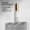 Beautifying Face Serum